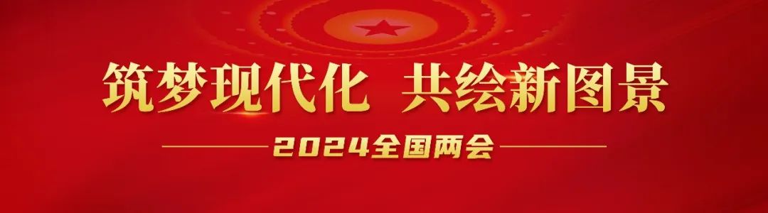 20240312-1-游艇会0005yth循环召开会议传达贯彻总书记重要讲话精神暨全国两会精神.jpg