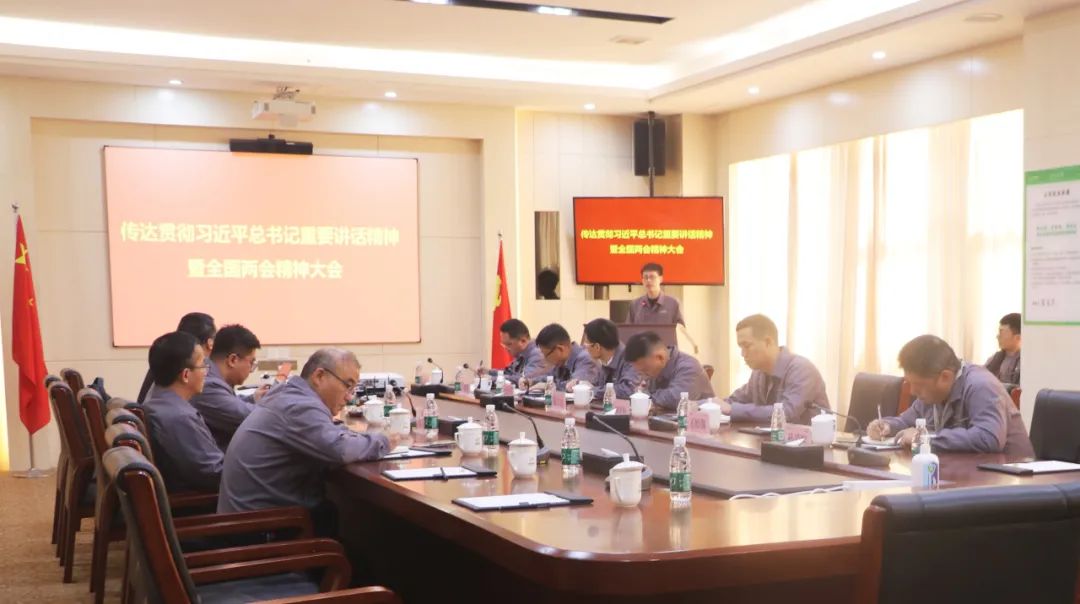 20240312-2-游艇会0005yth循环召开会议传达贯彻总书记重要讲话精神暨全国两会精神.jpg