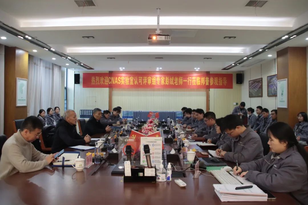20240305-2-游艇会0005yth循环通过CNAS复评审及扩项评审.jpg